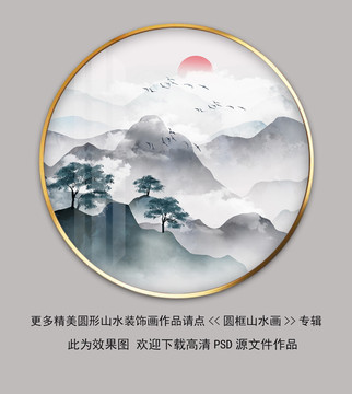 圆框意境山水壁画