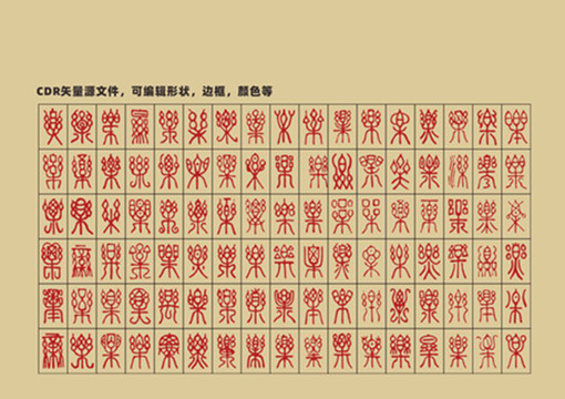 百樂圖