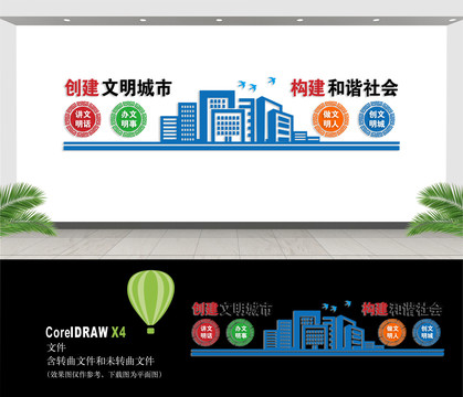 文明城市