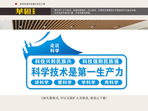 科學(xué)室