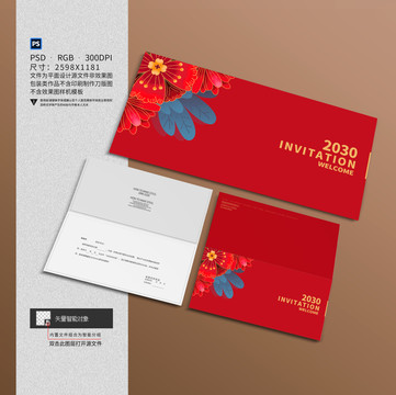中式邀請(qǐng)函請(qǐng)柬設(shè)計(jì)