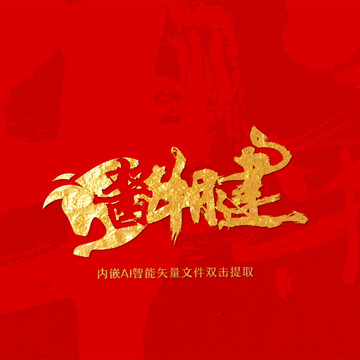 醬牛腱