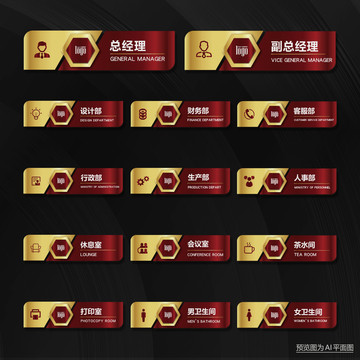 金色門牌設(shè)計(jì)