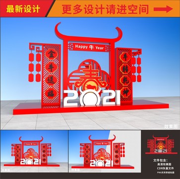 2021新年美陳拱門
