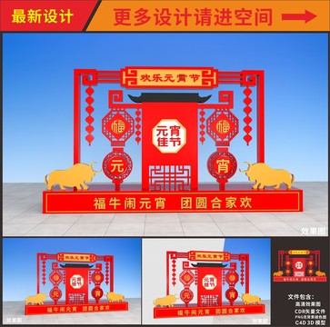 正月十五元宵節(jié)美陳