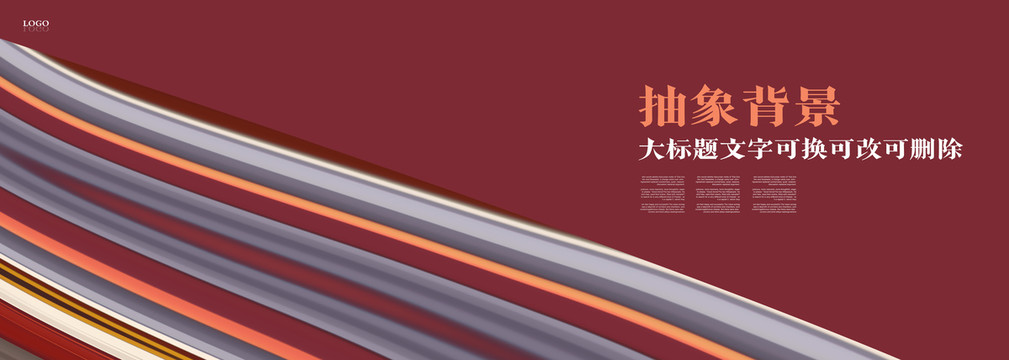 抽象背景醬紅色