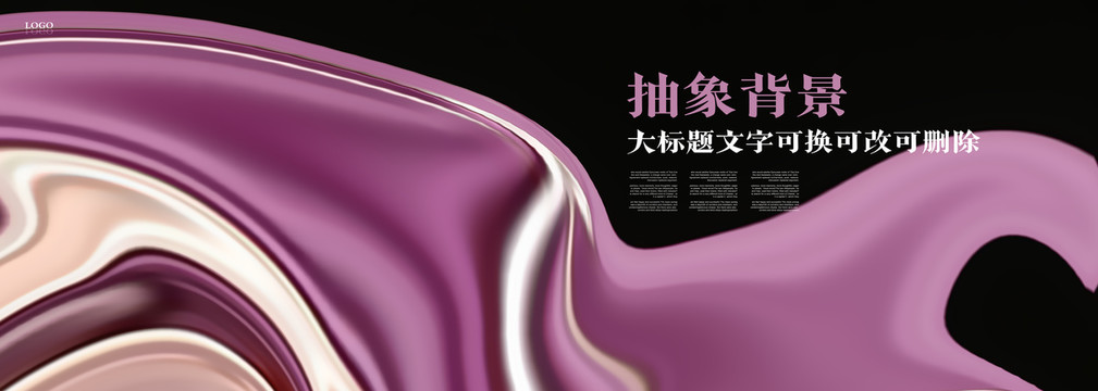 抽象背景紫色