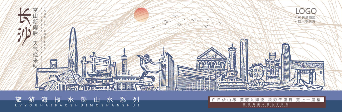 長(zhǎng)沙