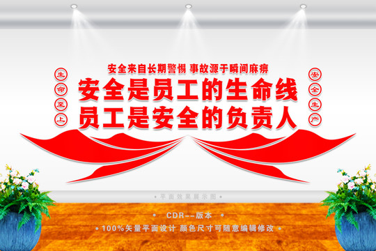 建筑施工宣傳標(biāo)語(yǔ)
