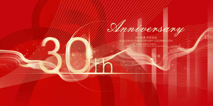 30周年慶