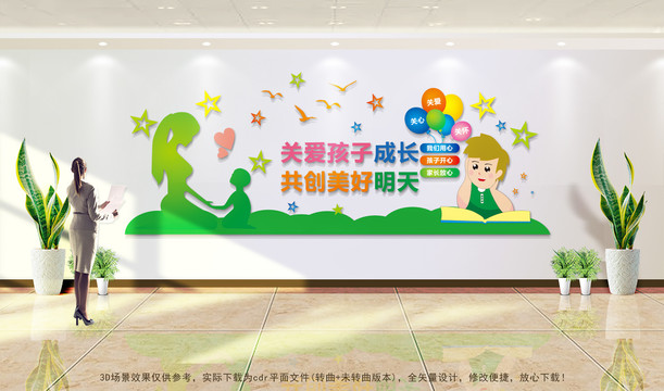 幼兒園展板
