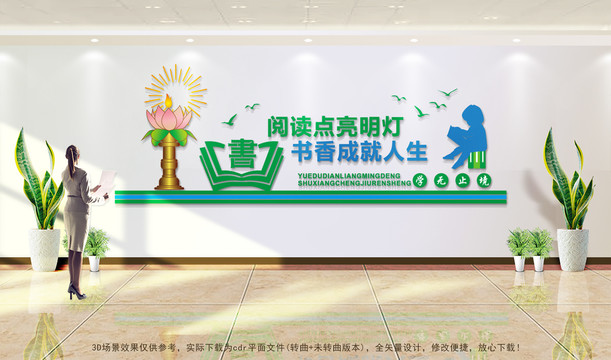 閱讀室