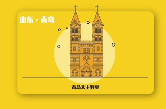 青岛天主教堂矢量插画地标建筑
