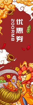 螺獅粉優(yōu)惠卷