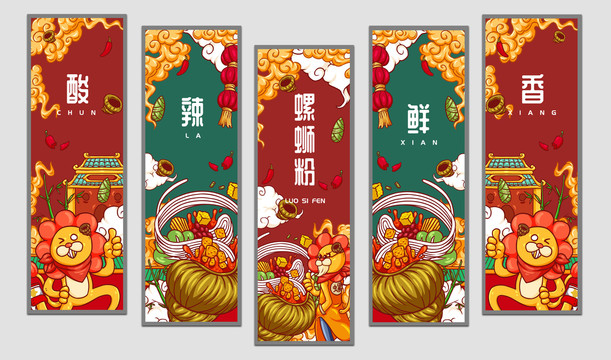 螺獅粉小吃店掛畫