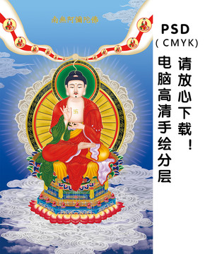 新版南無阿彌陀佛
