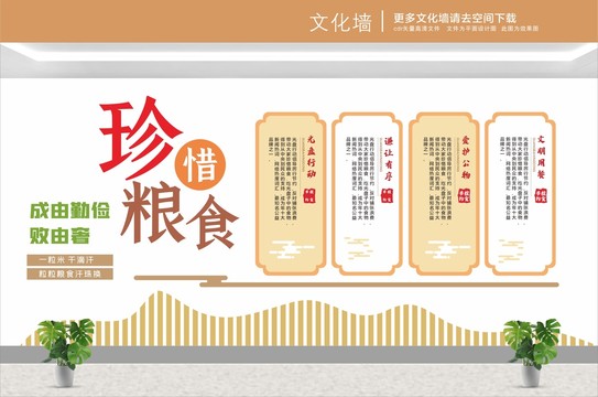 節(jié)約