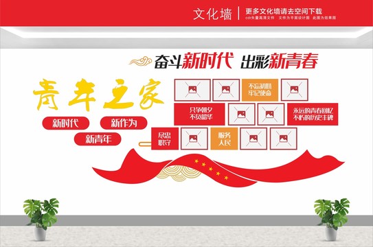 團(tuán)建照片墻