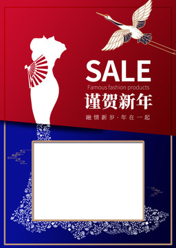 新年名品