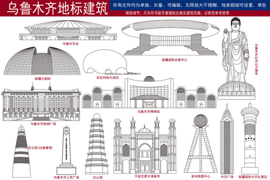 烏魯木齊