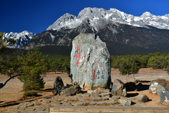 玉龙雪山