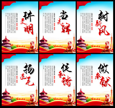 講文明