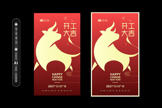 開工大吉