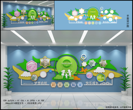 幼兒園文化墻