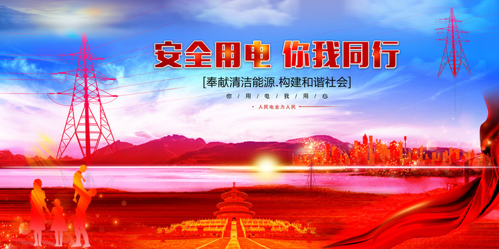國家電網(wǎng)