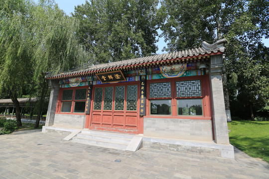 北京颐和园耕织图景区澄鲜堂
