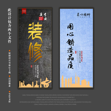 裝修