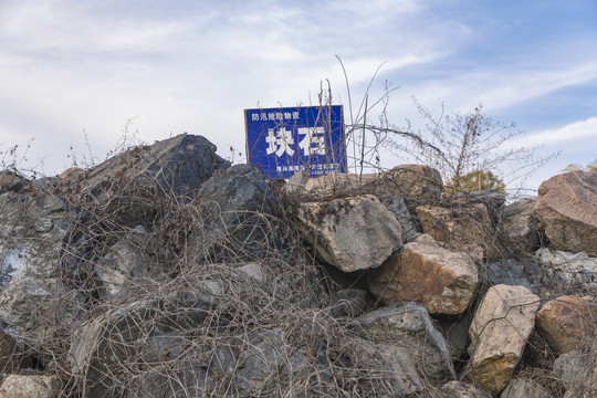 防汛物资块石