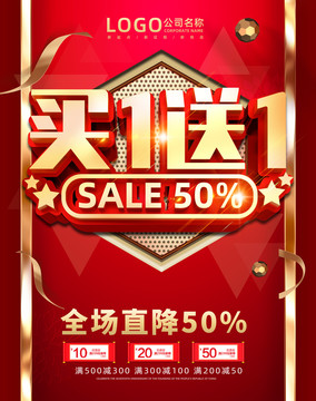 買(mǎi)一送一