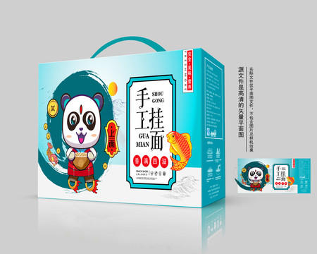 掛面包裝
