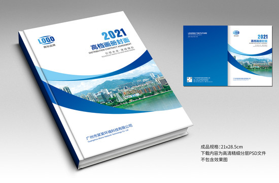 企業(yè)畫冊封面