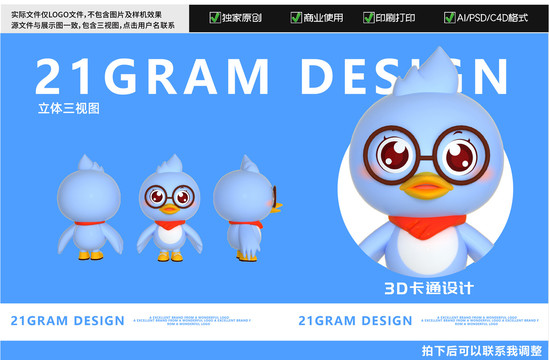 卡通小鳥logo