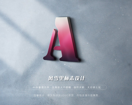 A字母AI标志艾灸LOGO