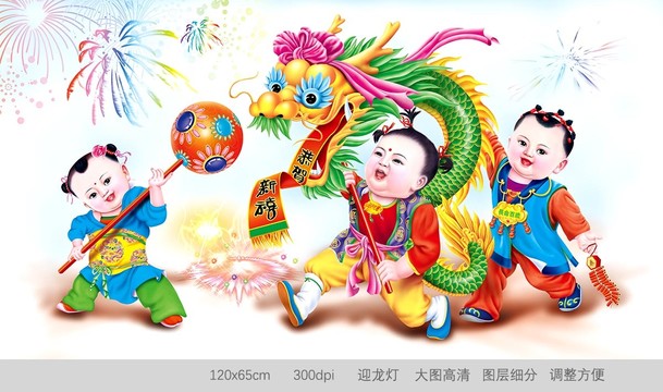 迎龍燈
