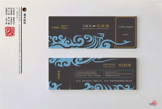 優(yōu)惠券