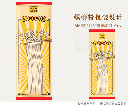 螺螄粉包裝設計米粉包