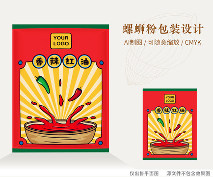 螺螄粉包裝設(shè)計(jì)紅油包