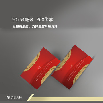 大紅金色名片