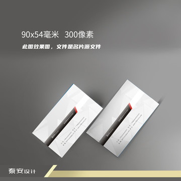 紅黑三角名片