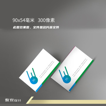 綠藍(lán)名片