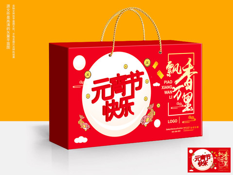 元宵禮盒