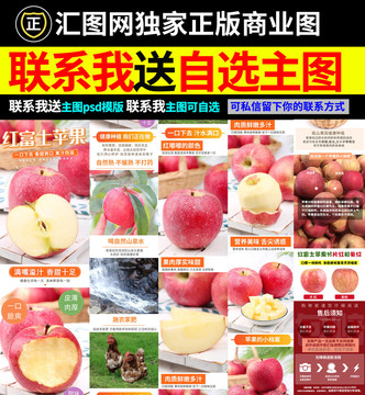 蘋果詳情頁