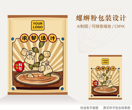 螺螄粉包裝設(shè)計(jì)湯包