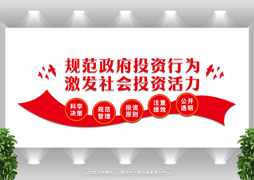 投資標(biāo)語