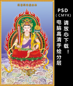 南無(wú)虛空藏菩薩