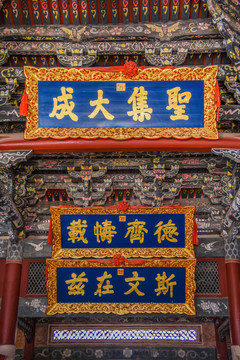 泉州府文廟